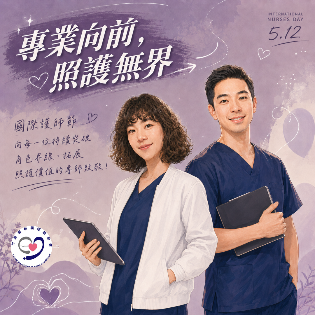 2026護師節快樂